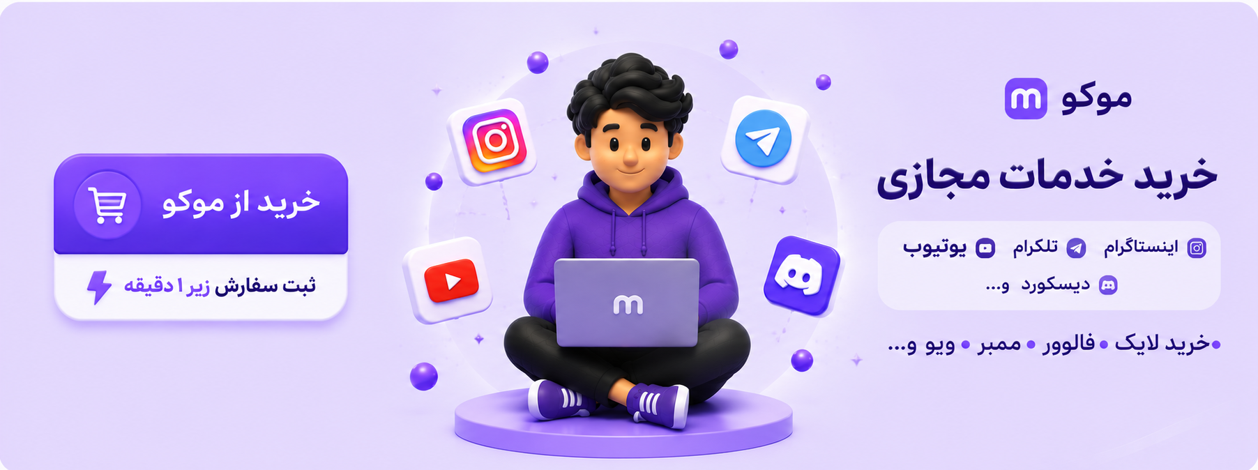 تبلیغ بزرگ 1